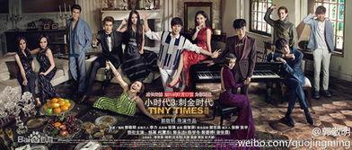 小时代3电影完整版在线观看免费